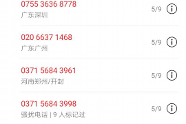 催收公司讓我丟了工作：揭秘債務(wù)催收與職業(yè)生涯的沖突