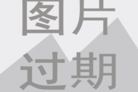 討債公司收費(fèi)標(biāo)準(zhǔn)杭州：揭秘債務(wù)催收市場(chǎng)的價(jià)格之謎