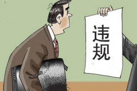 找討債公司要錢(qián)合法嗎？