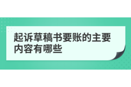 安徽含山有討債公司嗎？——全面解析討債行業(yè)現(xiàn)狀與選擇