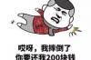 怎么對抗閃電催收：揭秘應(yīng)對策略與案例分析