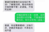 貸款逾期催收：為何要聯(lián)系家人？
